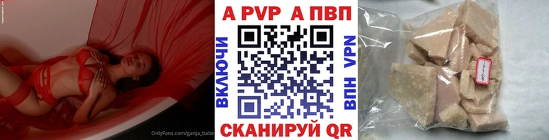 Альфа ПВП крисы CK  магазин    Сосногорск 