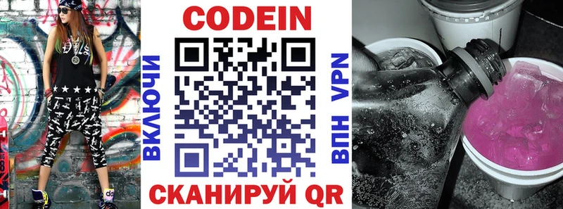 что такое наркотик  Сосногорск  Кодеиновый сироп Lean напиток Lean (лин) 