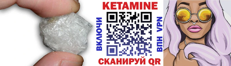 как найти закладки  Сосногорск  KRAKEN tor  КЕТАМИН VHQ 