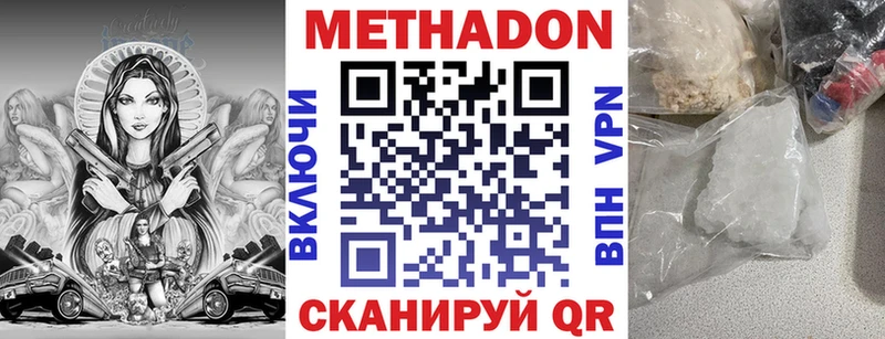 МЕТАДОН VHQ Сосногорск